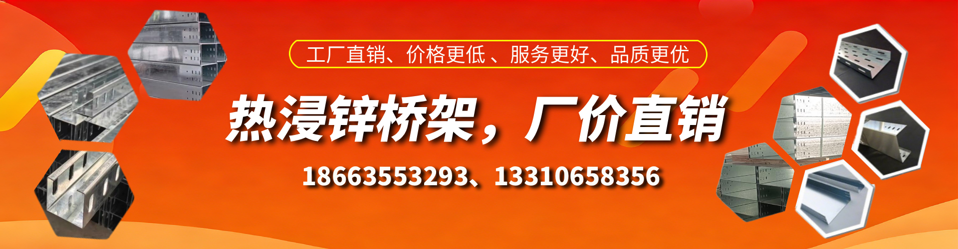 兴安盟热浸锌桥架厂家